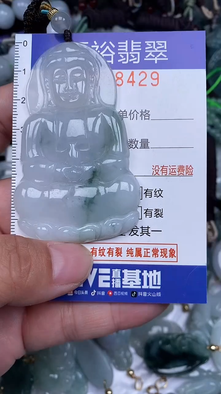 颈饰未镶嵌翡翠...0008429