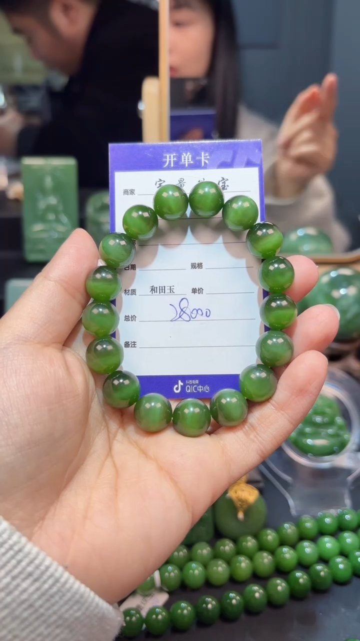 未镶嵌和田玉（碧玉）手串1