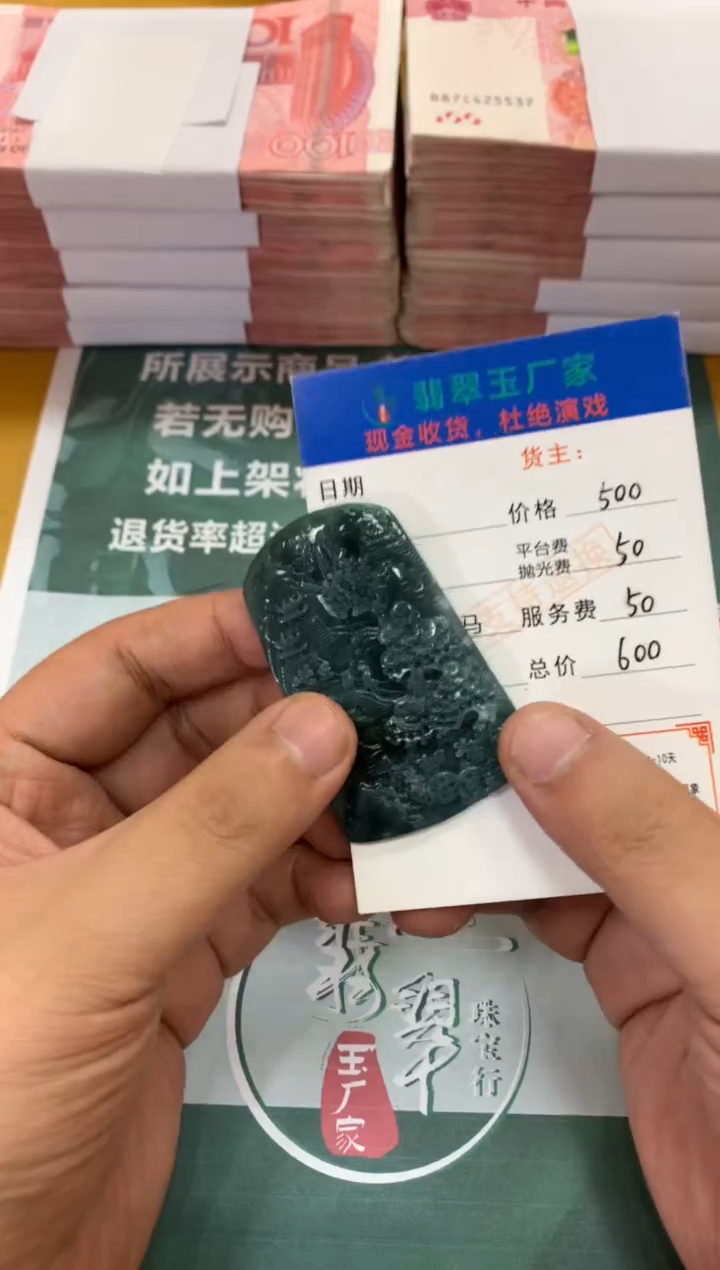 定制翡翠未镶嵌毛货-不退不换