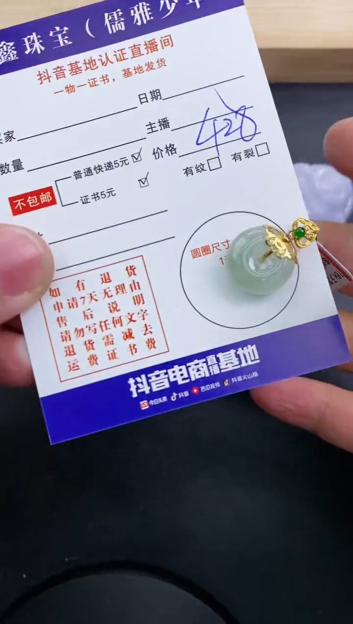 【闪购商品】翡翠颈饰18K金镶嵌天然翡翠A货赠皮绳