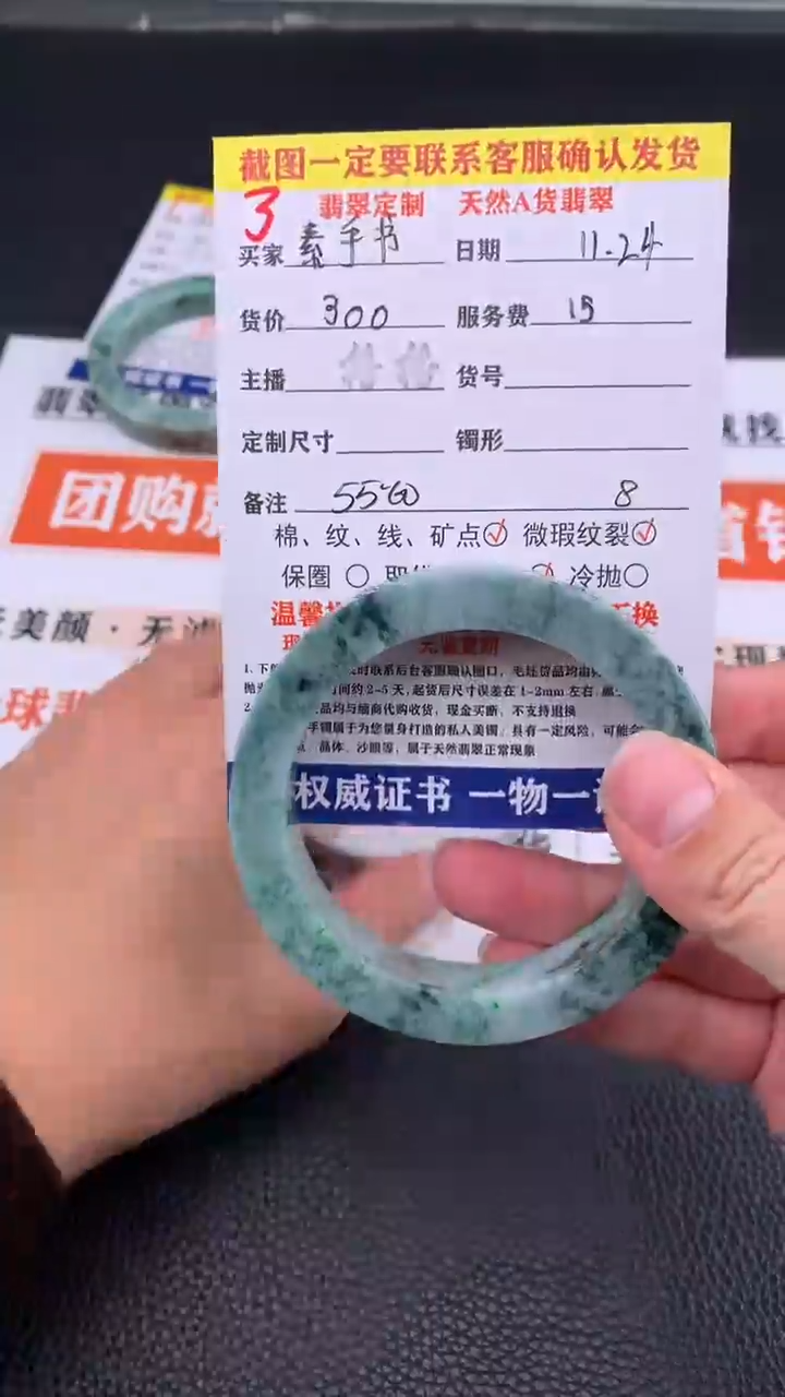 未镶嵌定制翡翠?****?3#手镯定制链接