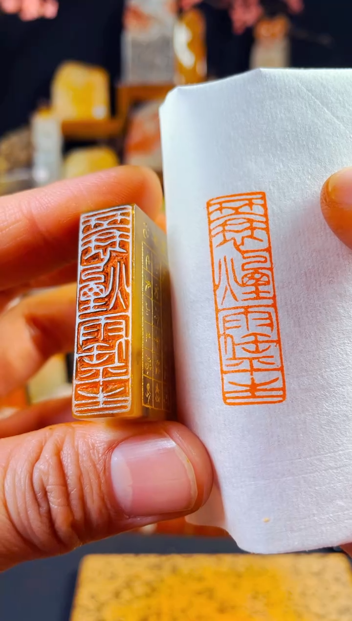 【闪购商品】巴林石印石手工篆刻《一蓑烟雨任平生》1.2*4多字