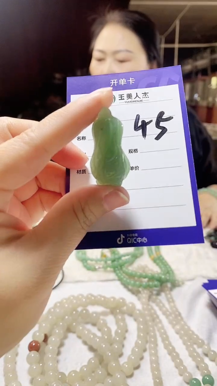 密玉（石英质玉）未镶嵌颈饰45