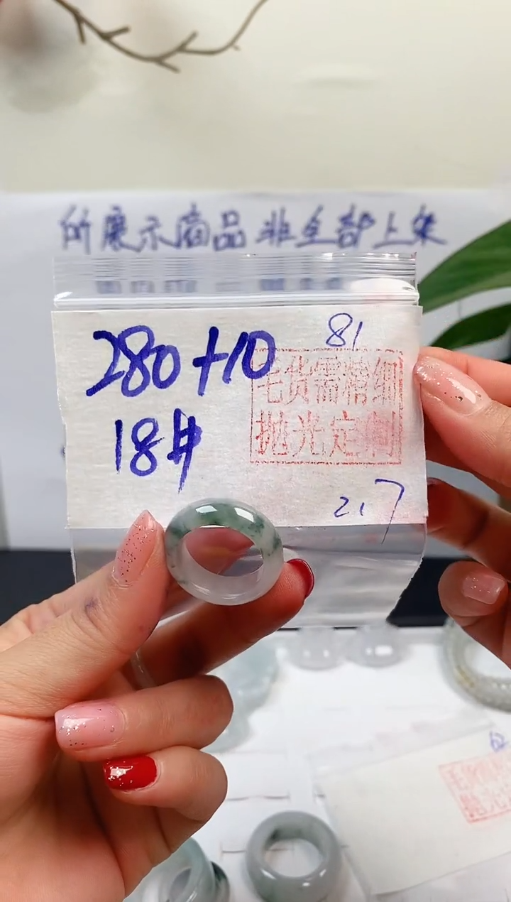 【闪购商品】定制翡翠未镶嵌戒圈280元18#毛货需精细抛光