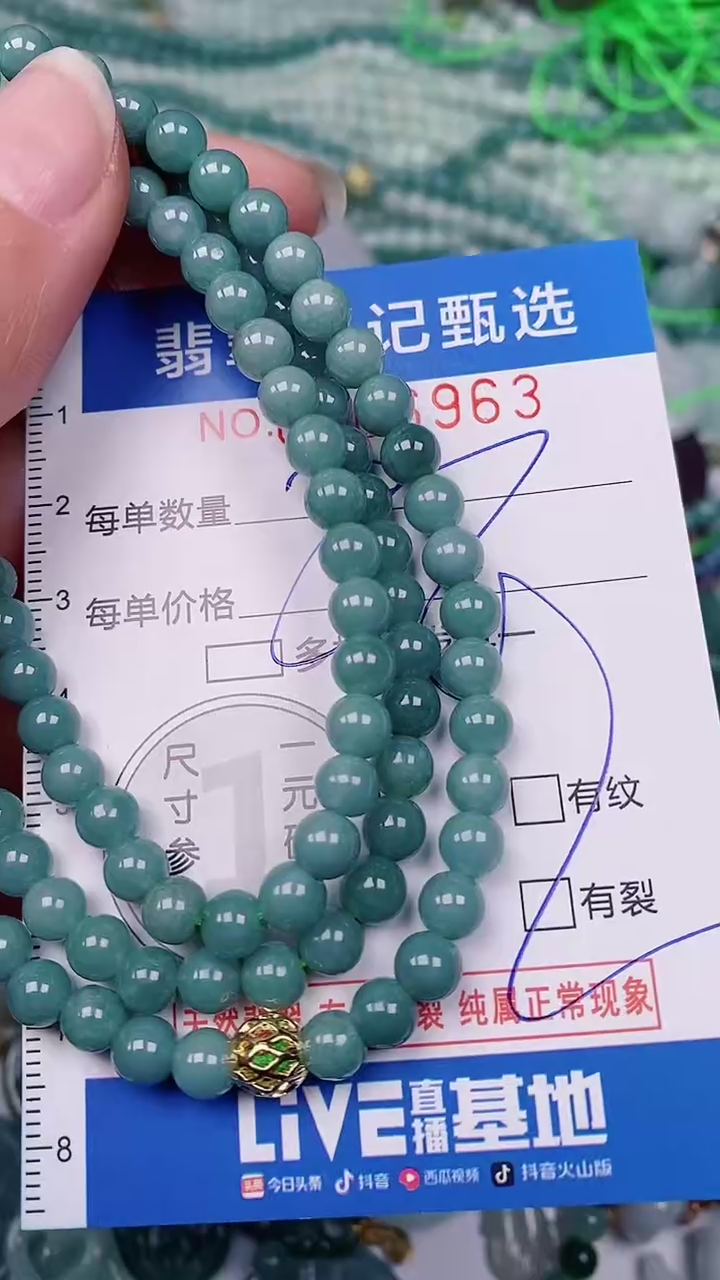 【闪购商品】翡翠颈饰未镶嵌00006963