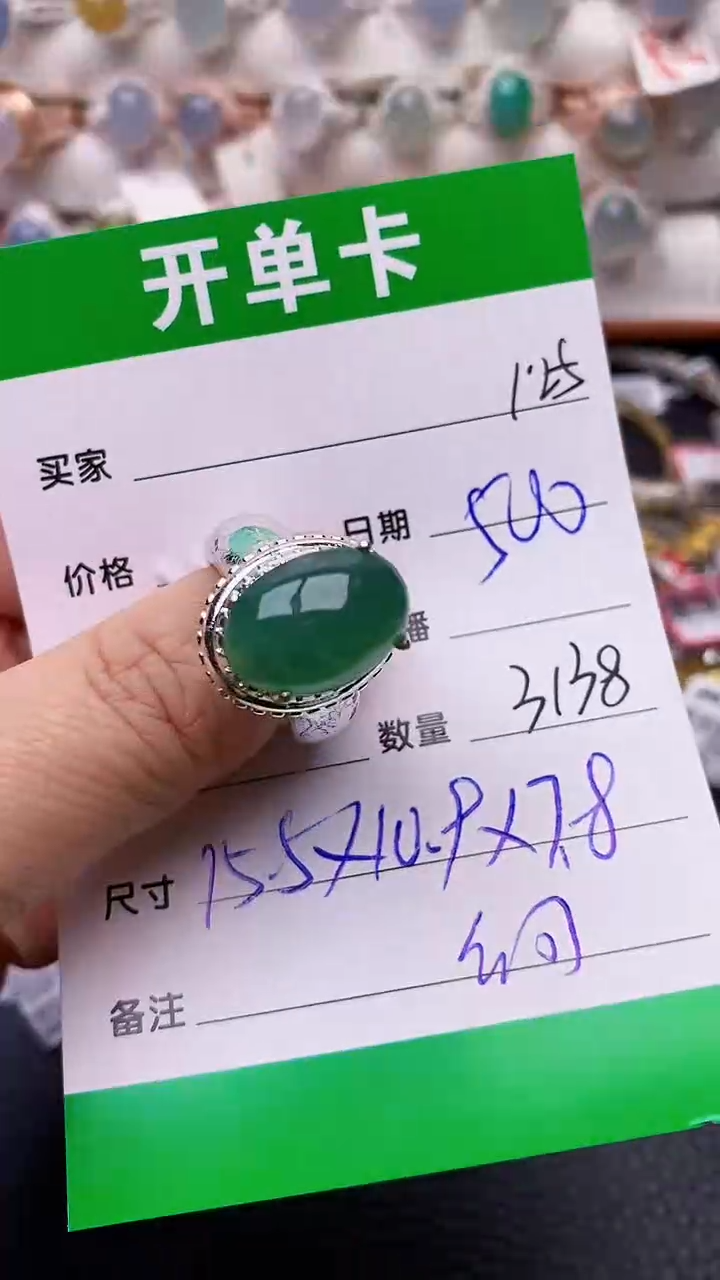 【闪购商品】翡翠戒指未镶嵌/3138铜拖