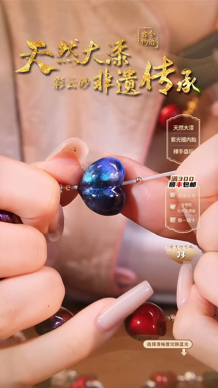 彩云砂爱心单个-临漳