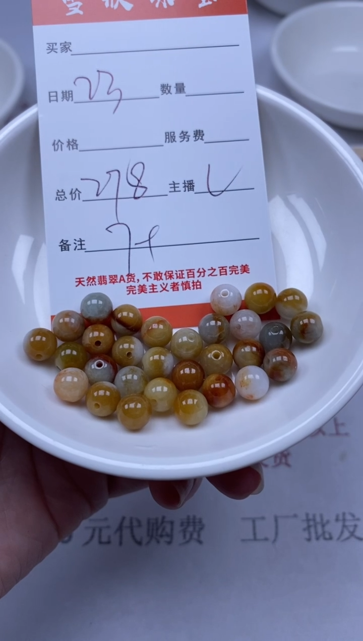 【闪购商品】翡翠颈饰未镶嵌雪欣散珠定制diy