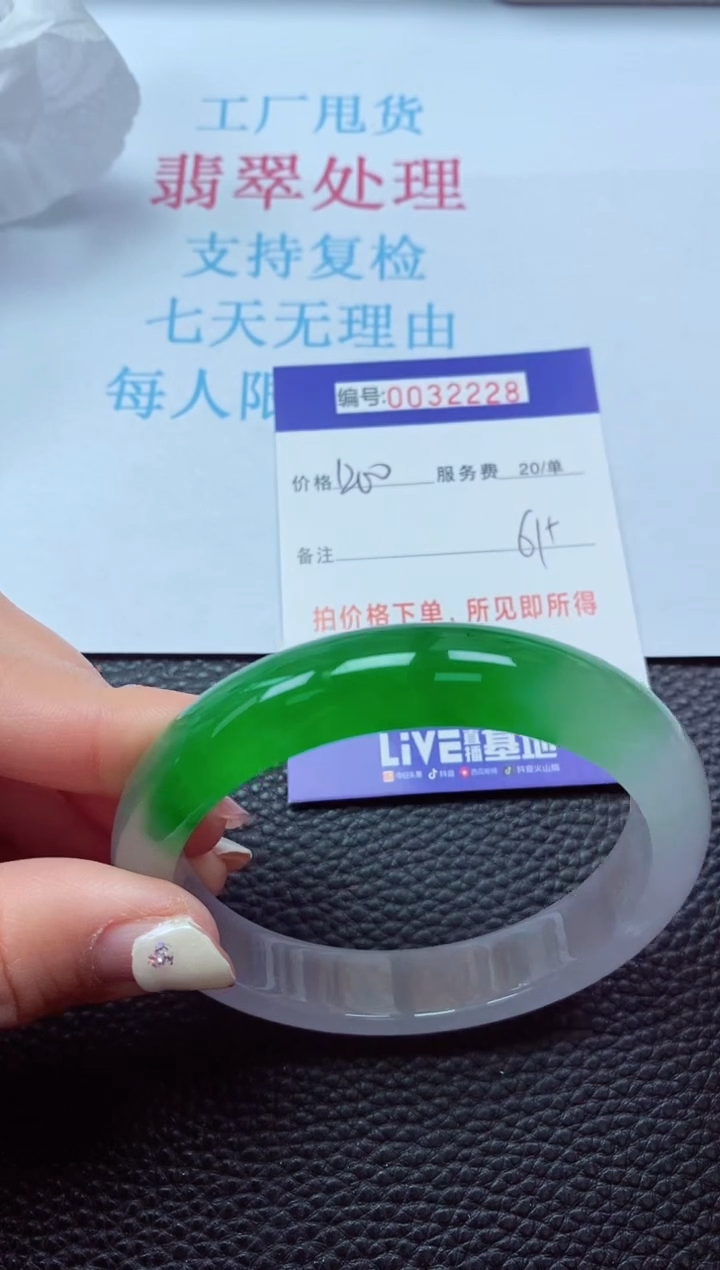 【闪购商品】以实物为准0000032228