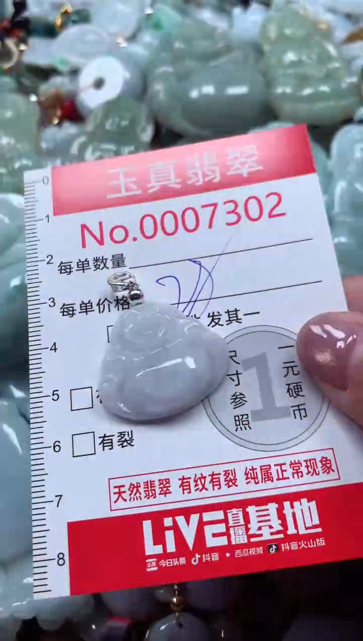 吊坠(不含链)未镶嵌翡翠7302