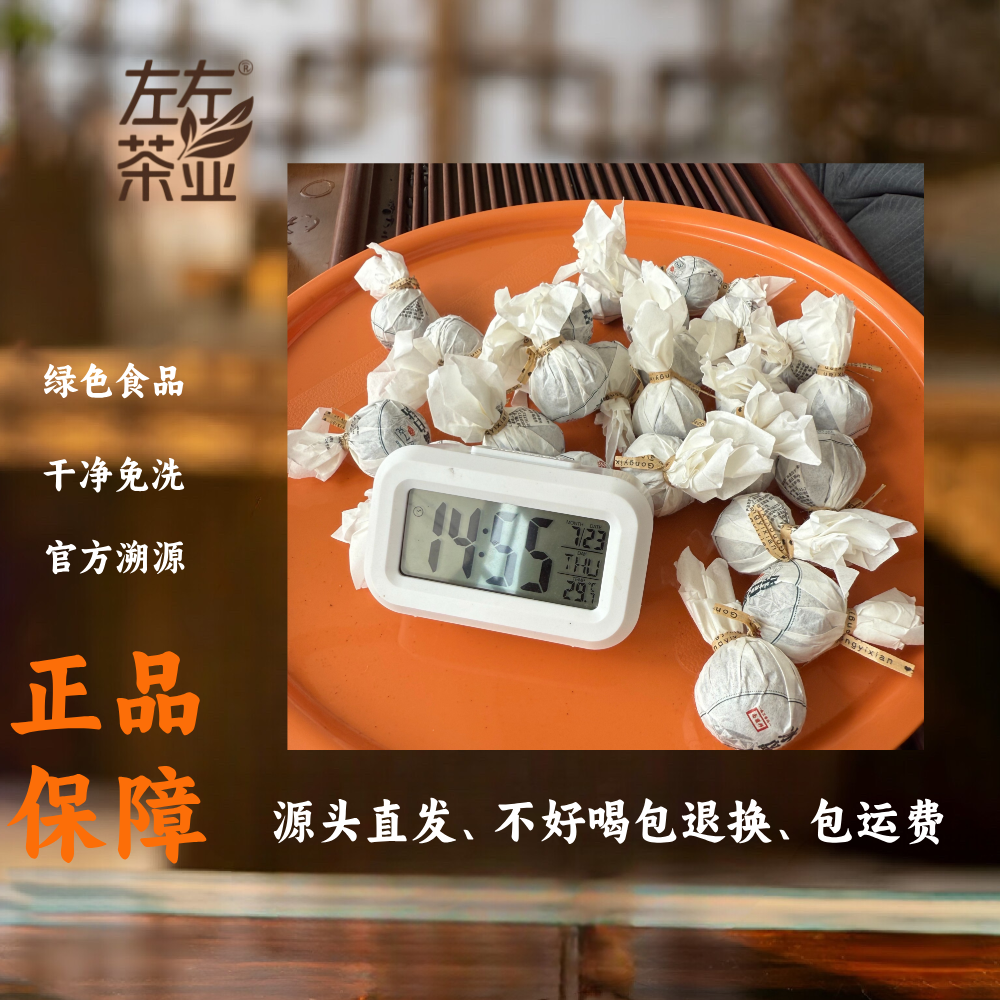 【8号】左左茶业 冰岛厂区2023年正气塘古树大树龙珠白茶