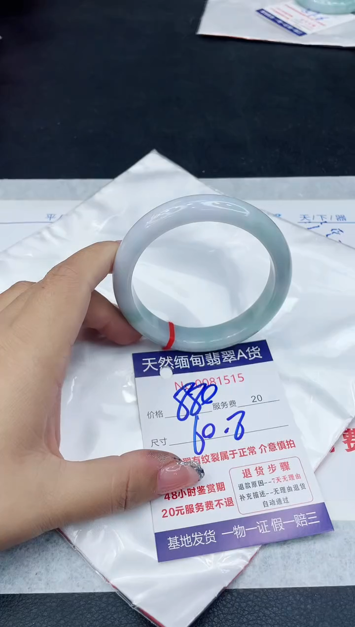 【闪购商品】翡翠手镯未镶嵌888888888888