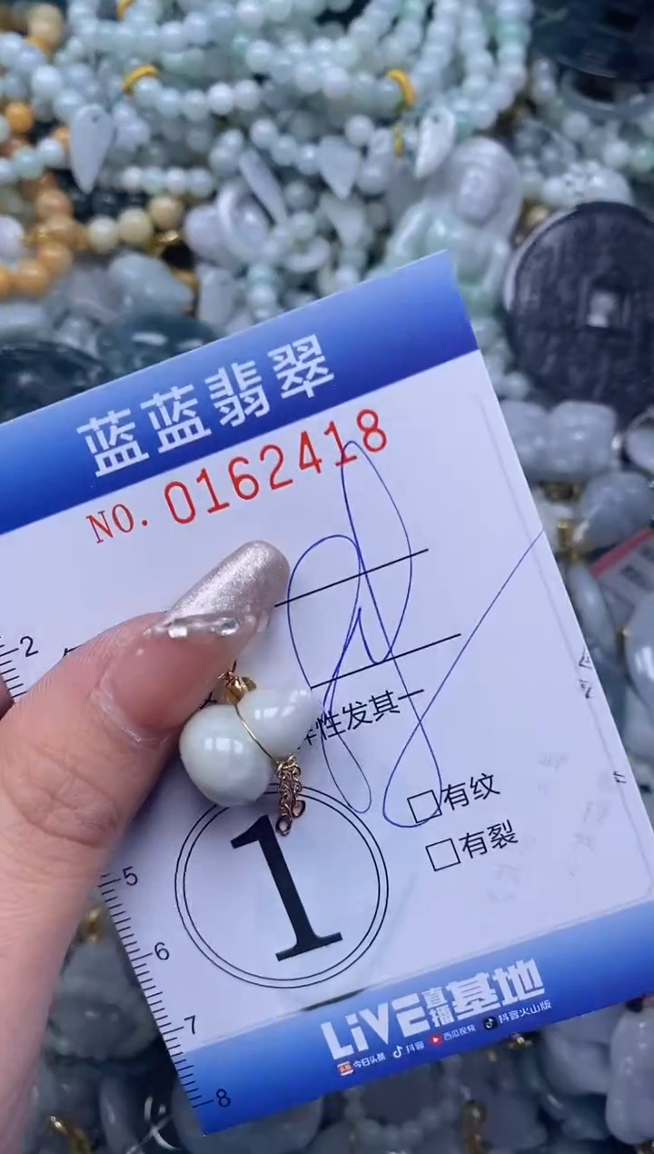 【闪购商品】翡翠颈饰未镶嵌闪购0162418