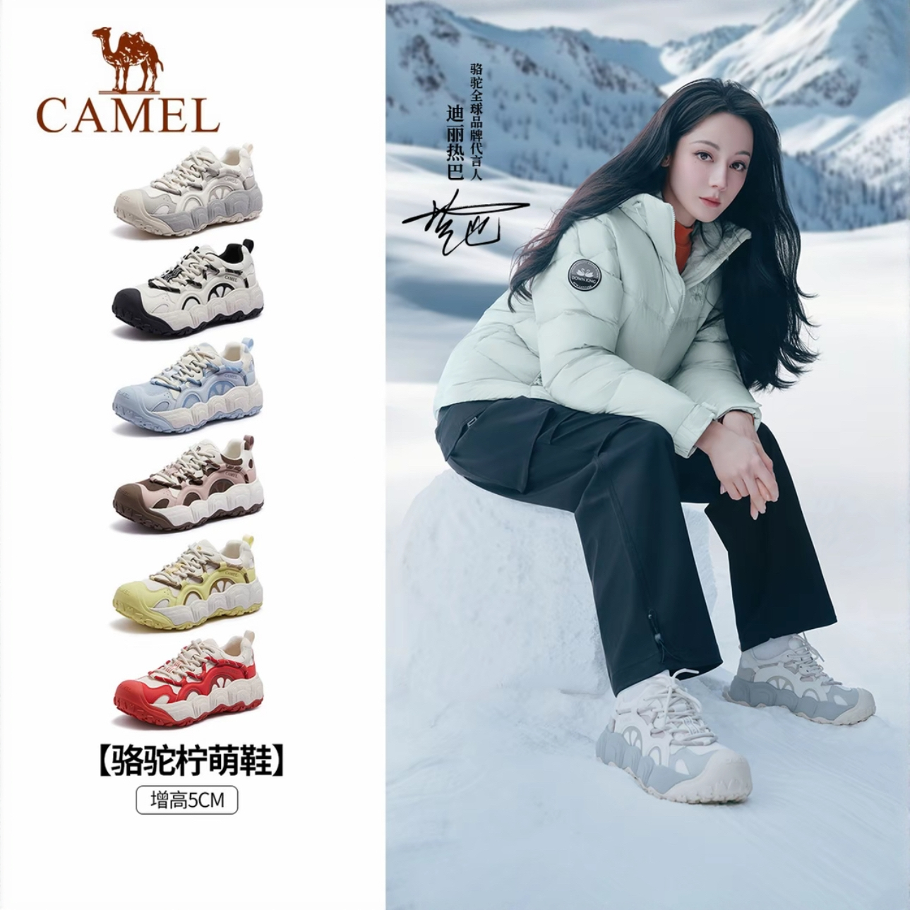 CAMEL/骆驼热巴同款|柠萌 丑萌鞋秋冬情侣款厚底休闲鞋L25A202062