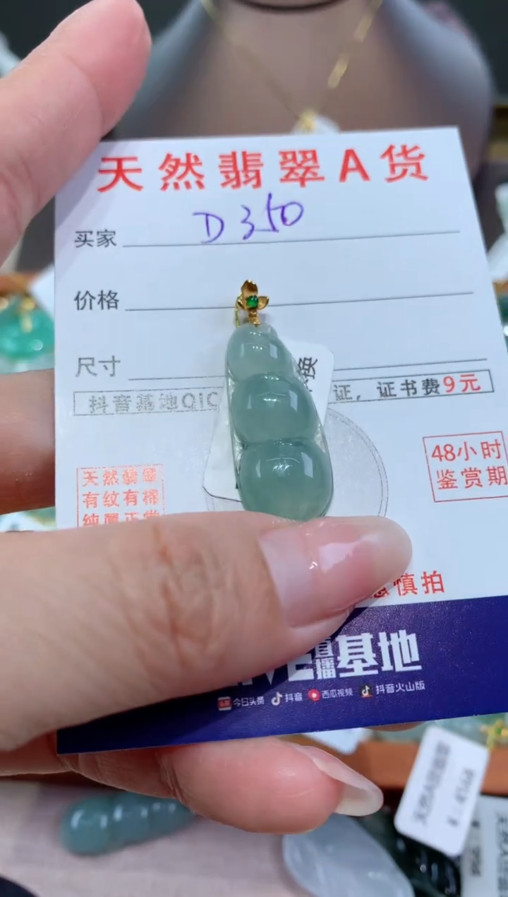 【闪购商品】翡翠颈饰18K金镶嵌天然翡翠A货挂件