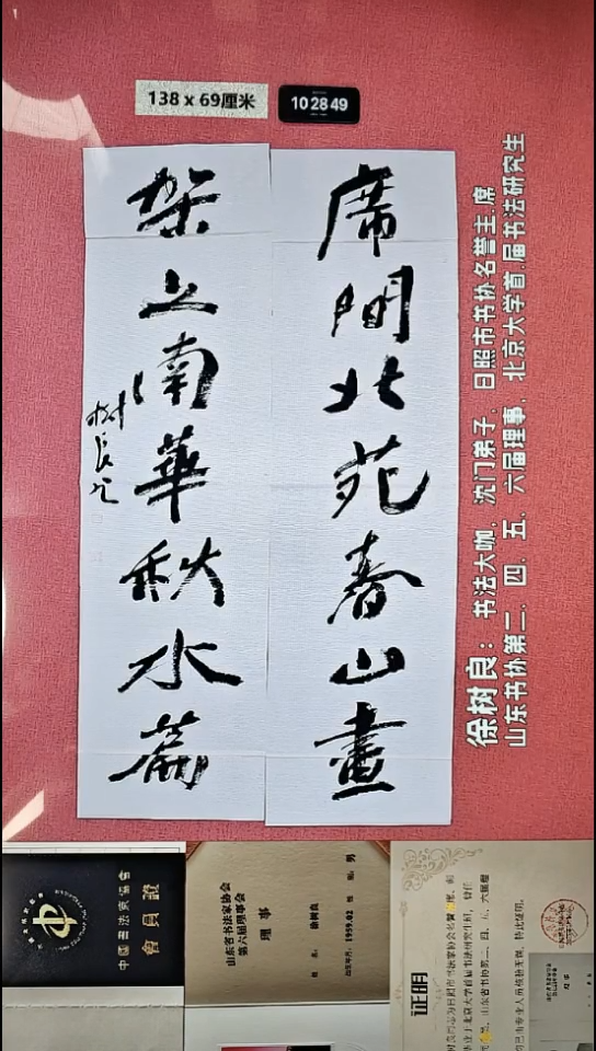书法11    徐老师书法作品
