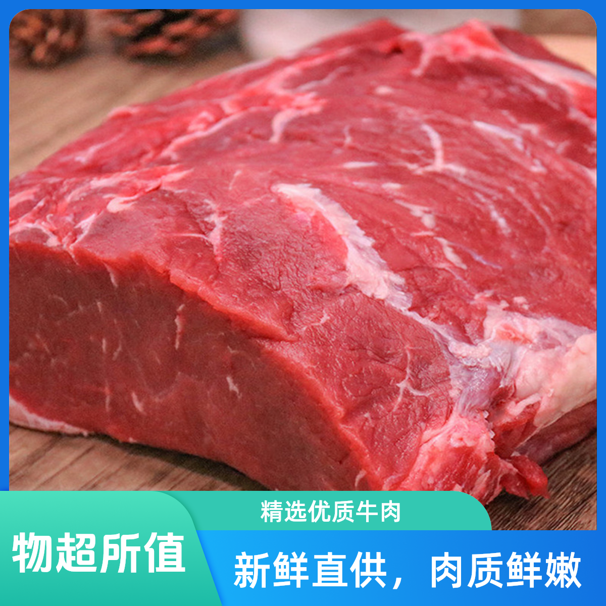 （牛外脊）鲁西黄牛新鲜打包速冻顺丰冷链生鲜发货