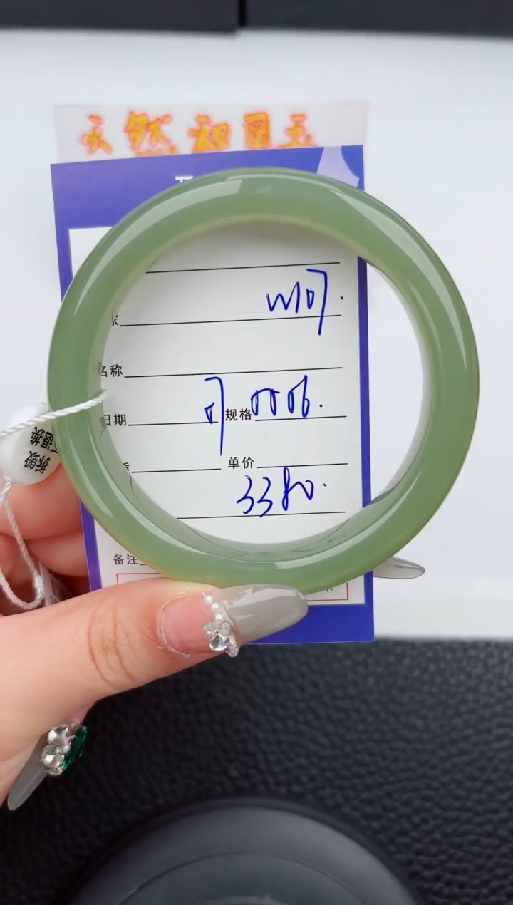 【闪购商品】和田玉手镯未镶嵌107微色差T6