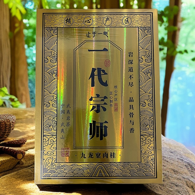 【止于一心】一代宗师 九龙窠肉桂