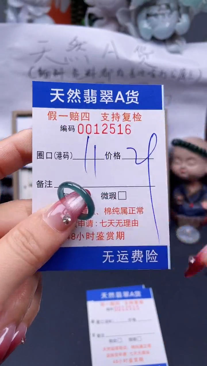 【闪购商品】翡翠戒指未镶嵌11*12516..