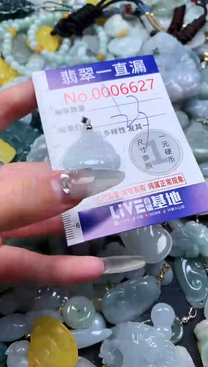 【闪购商品】翡翠吊坠(不含链)未镶嵌6627