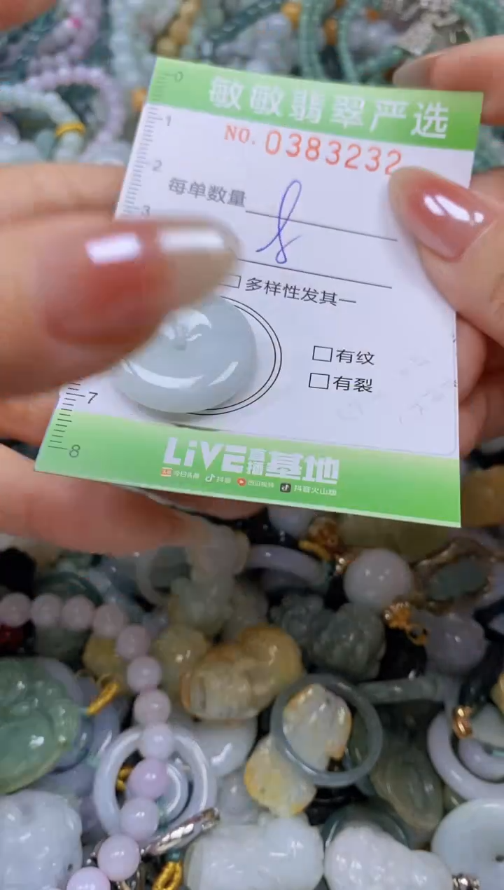 颈饰未镶嵌翡翠闪购0383232