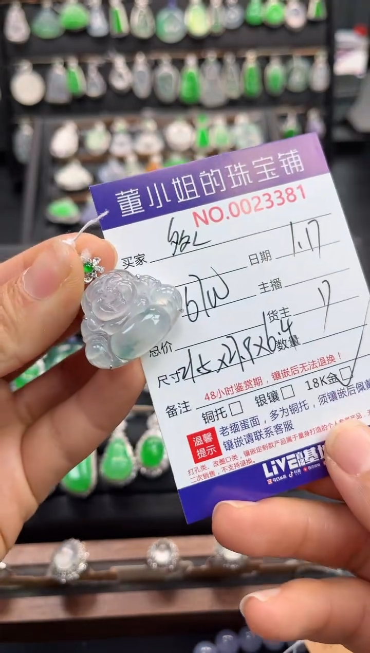 【闪购商品】翡翠吊坠(不含链)18K金镶嵌吊坠