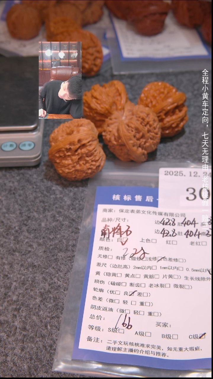 把件文玩核桃速****线南疆石等2对306諘帝文化