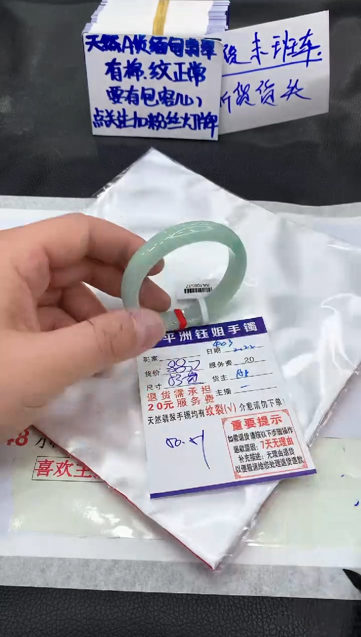 【闪购商品】翡翠手镯未镶嵌11111111111