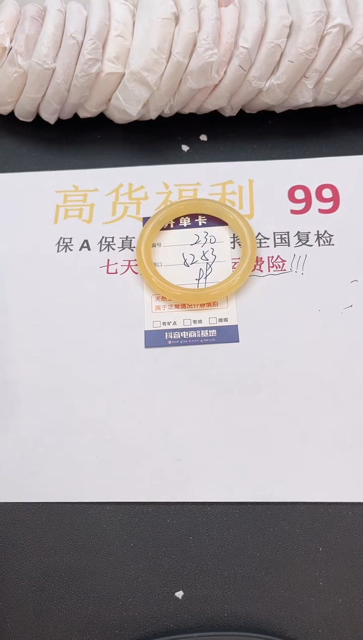 石英质玉手镯未镶嵌230
