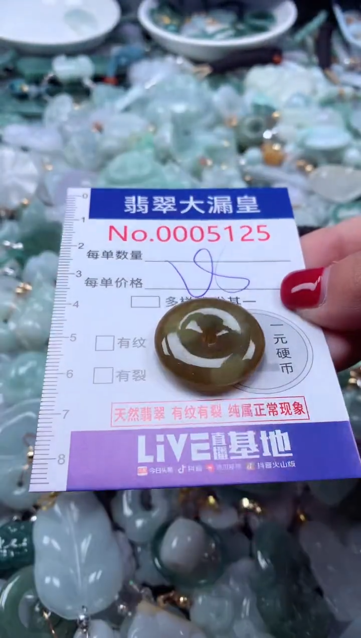 颈饰未镶嵌翡翠5125