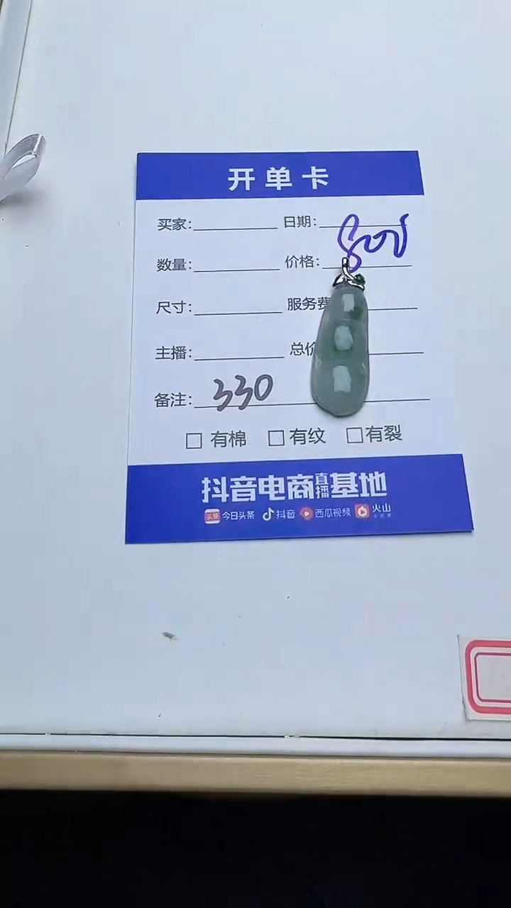 吊坠(不含链)银S925镶嵌翡翠330翡翠