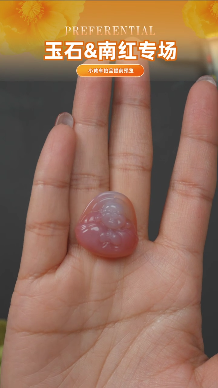 【闪购商品】玛瑙/玉髓笔搁未镶嵌nh0122-76