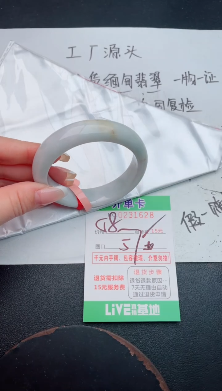 未镶嵌手镯翡翠28