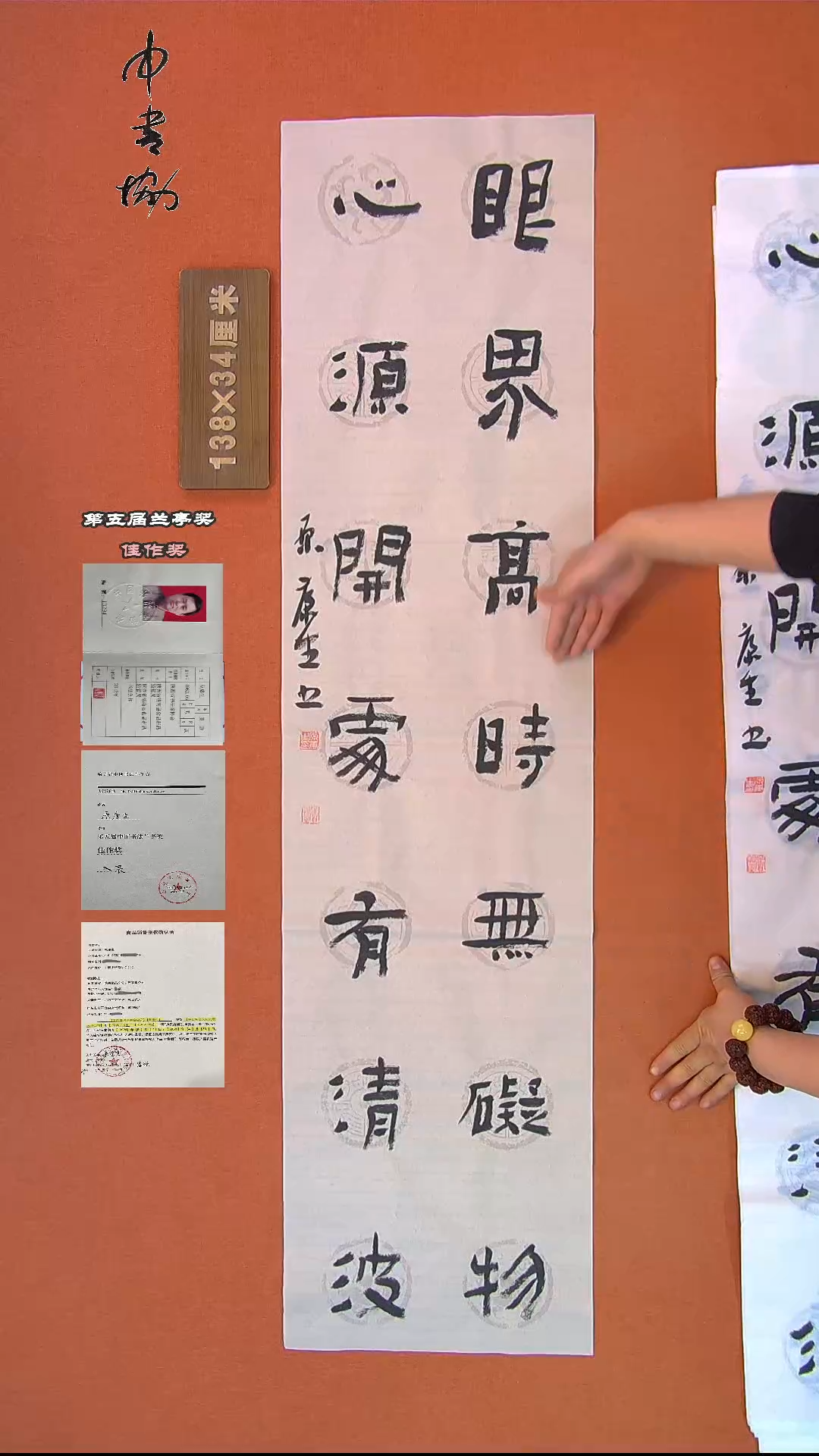 【闪购商品】书法283原康生书法作品