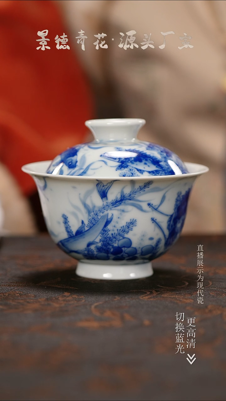 盖碗瓷鱼藻盖碗100cc