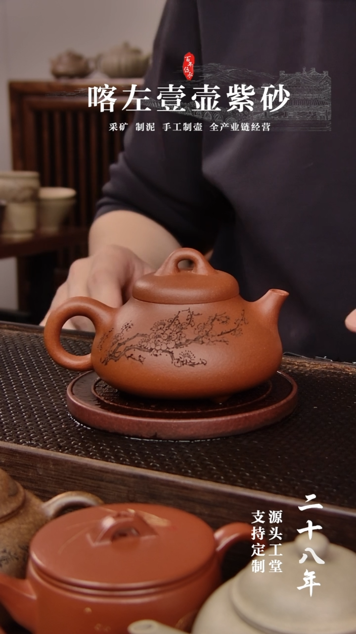 【闪购商品】紫砂茶壶红清水 乳瓢 刻绘