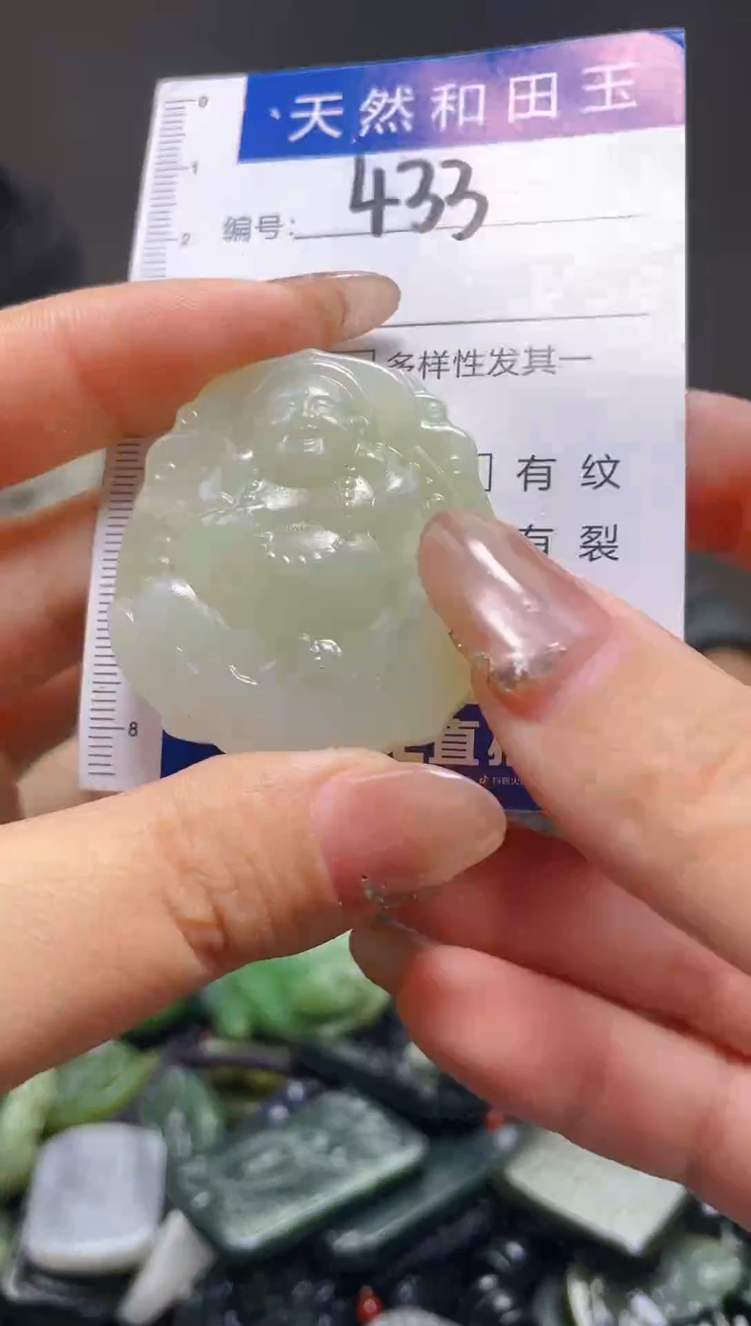 颈饰未镶嵌和田玉433