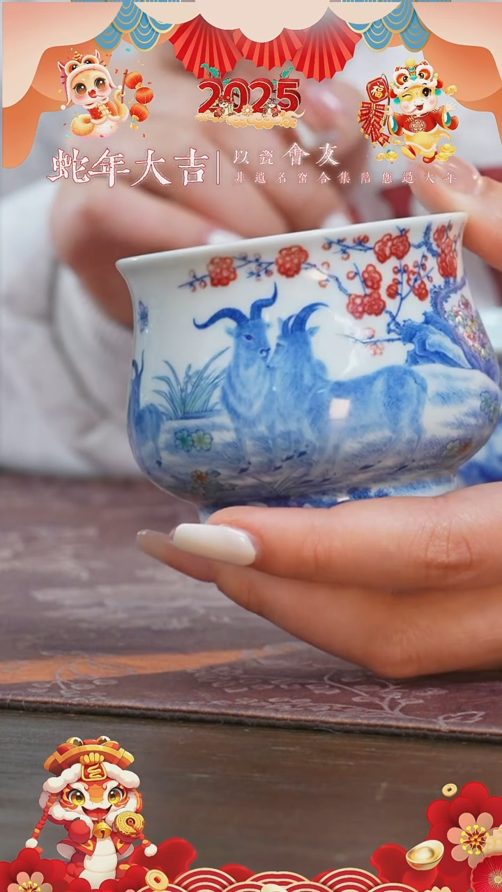 【闪购商品】杯空山明月斗彩釉里红三阳开泰炉式杯