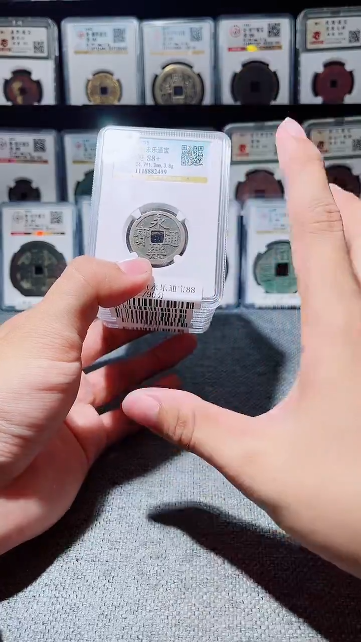 铜A394公博88分传世永乐通宝一枚
