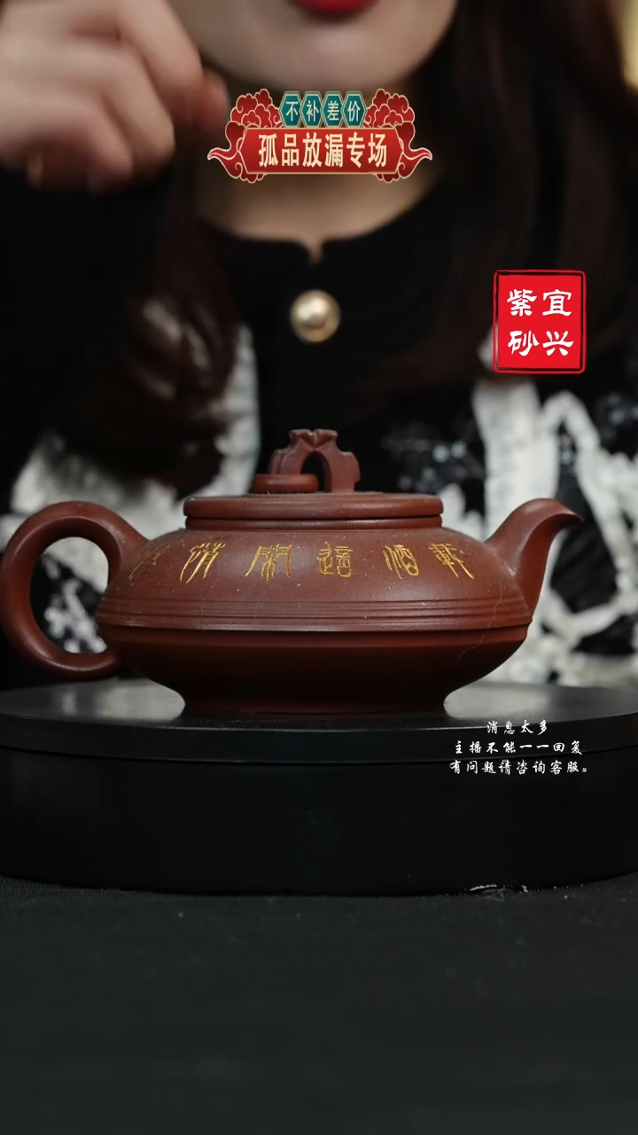 【闪购商品】紫砂茶壶64 单圈线圆手工紫砂壶