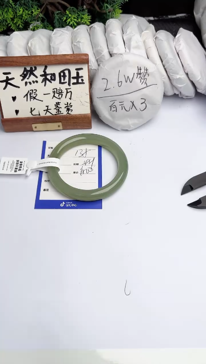 和田玉手镯未镶嵌柯沛135