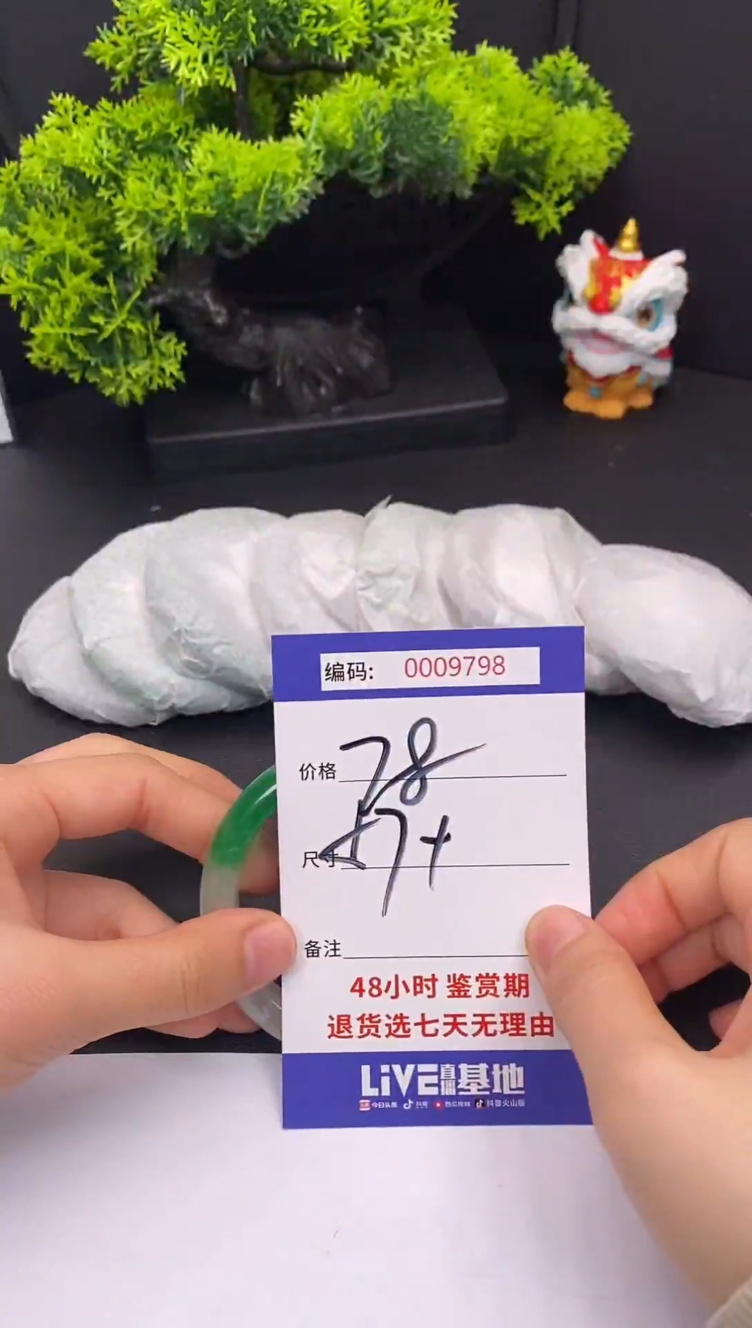 未镶嵌手镯翡翠0009798