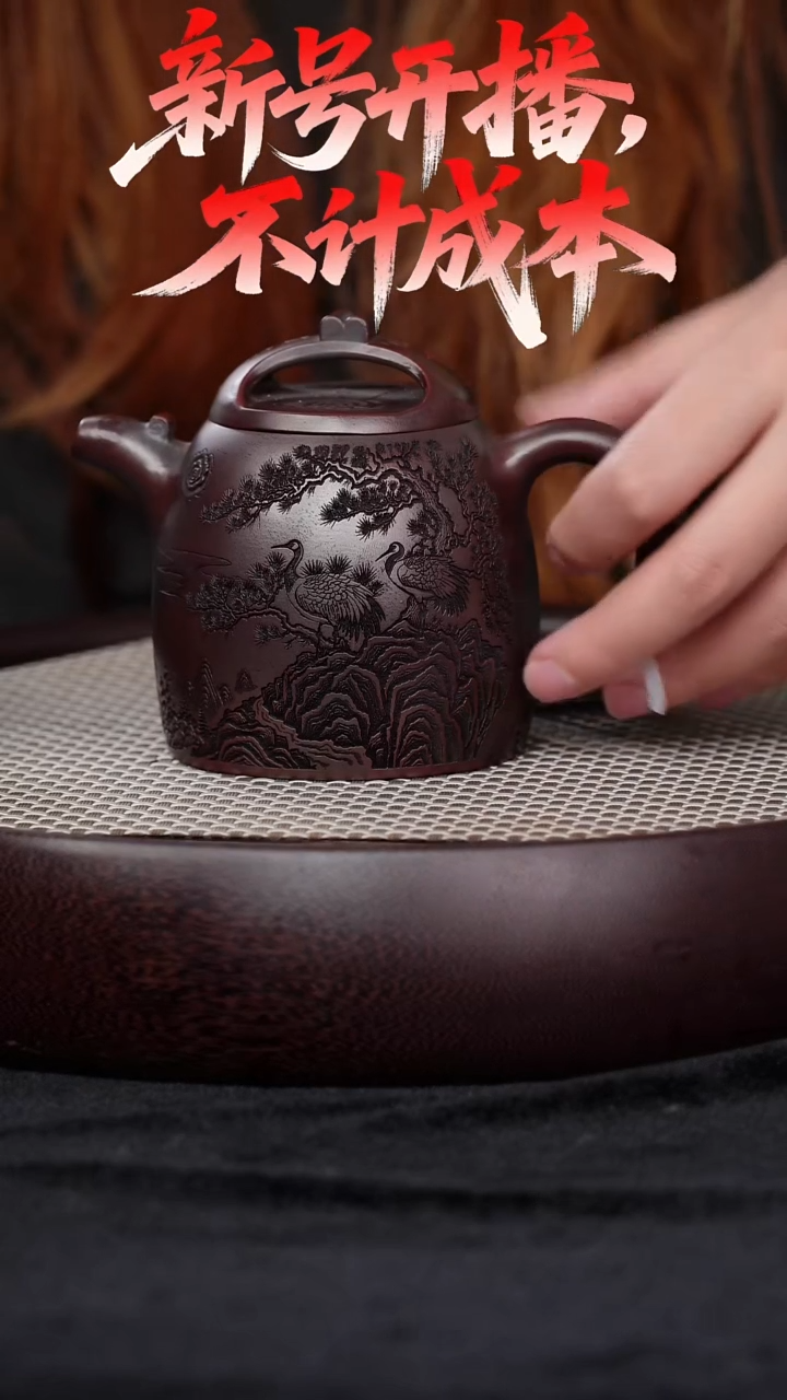 宜兴紫砂壶松鹤延年h310031