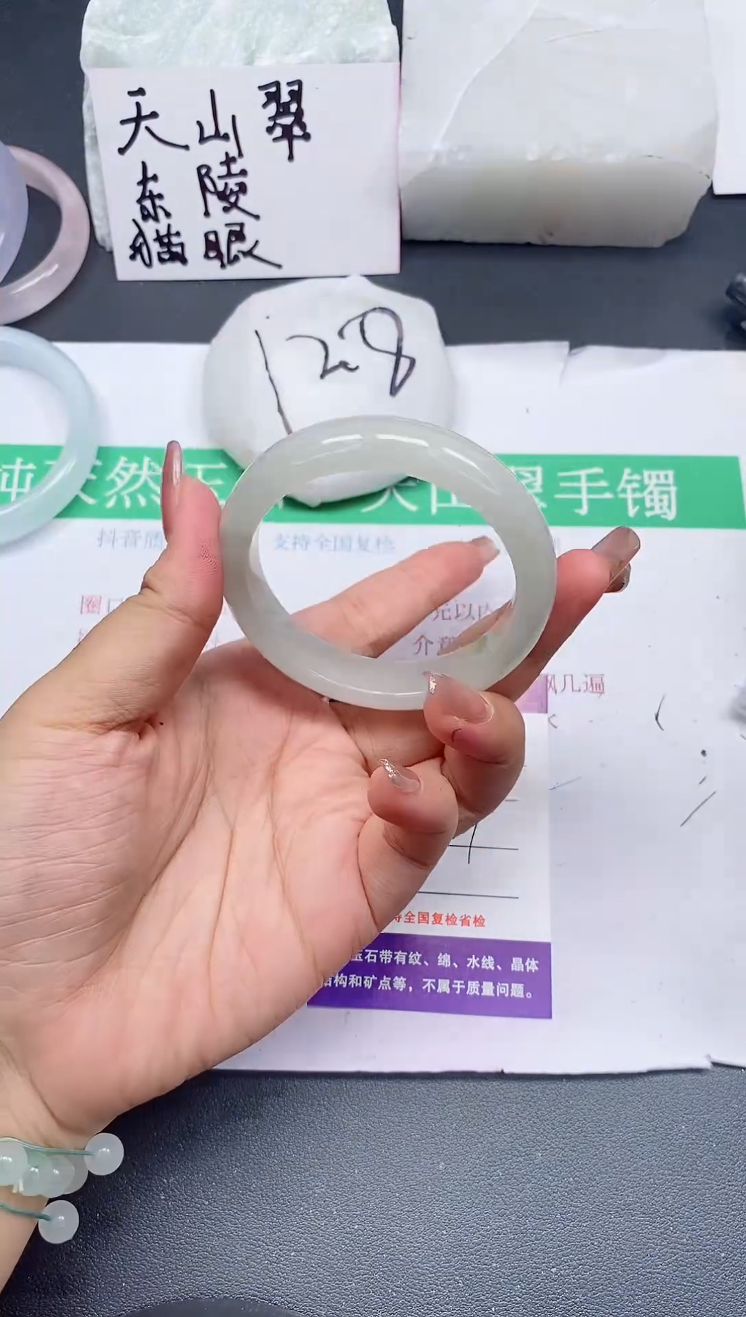 石英质玉手镯未镶嵌261/54-55