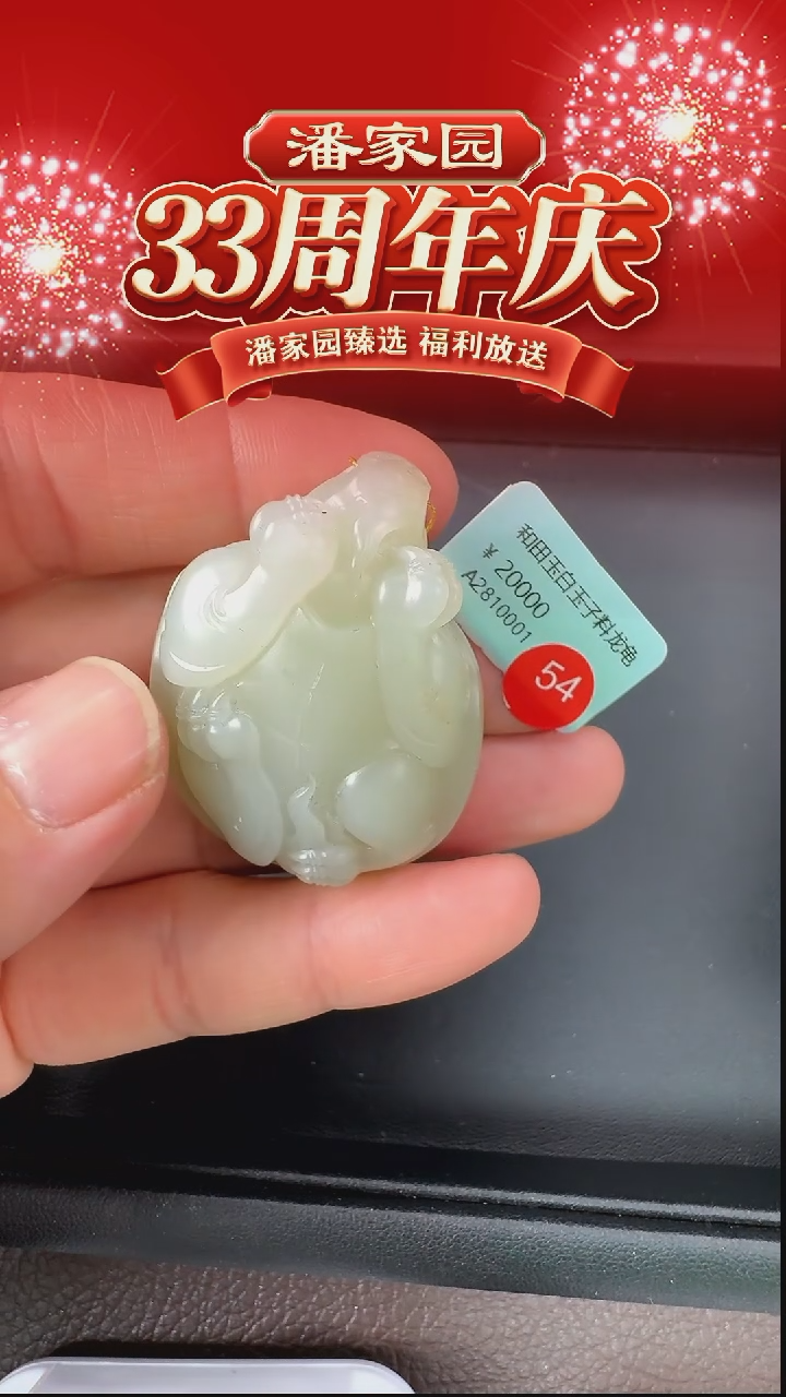 颈饰未镶嵌和田玉054-RY-0103-和田玉-新疆和田-44.2*35*19.4mm