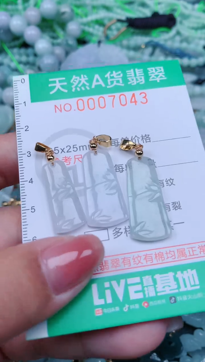 【闪购商品】翡翠颈饰未镶嵌.0007043