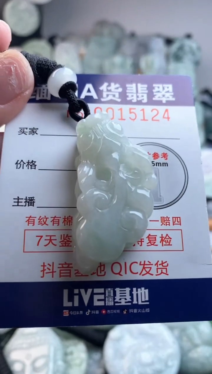 【闪购商品】翡翠吊坠(不含链)未镶嵌1