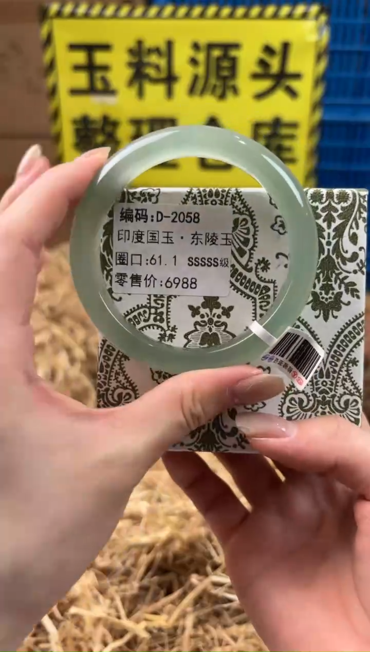 未镶嵌手镯石英质玉D-2058