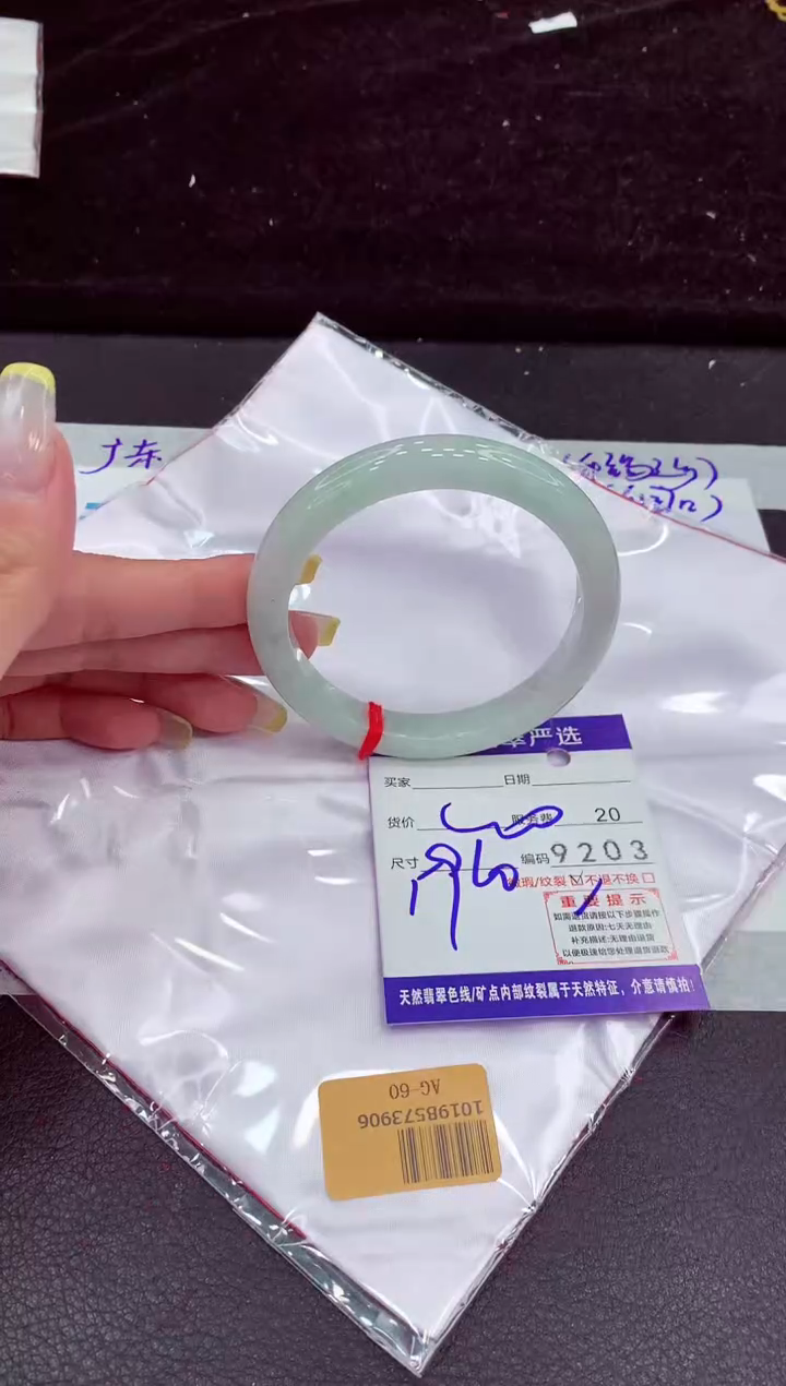 未镶嵌手镯翡翠1111111111